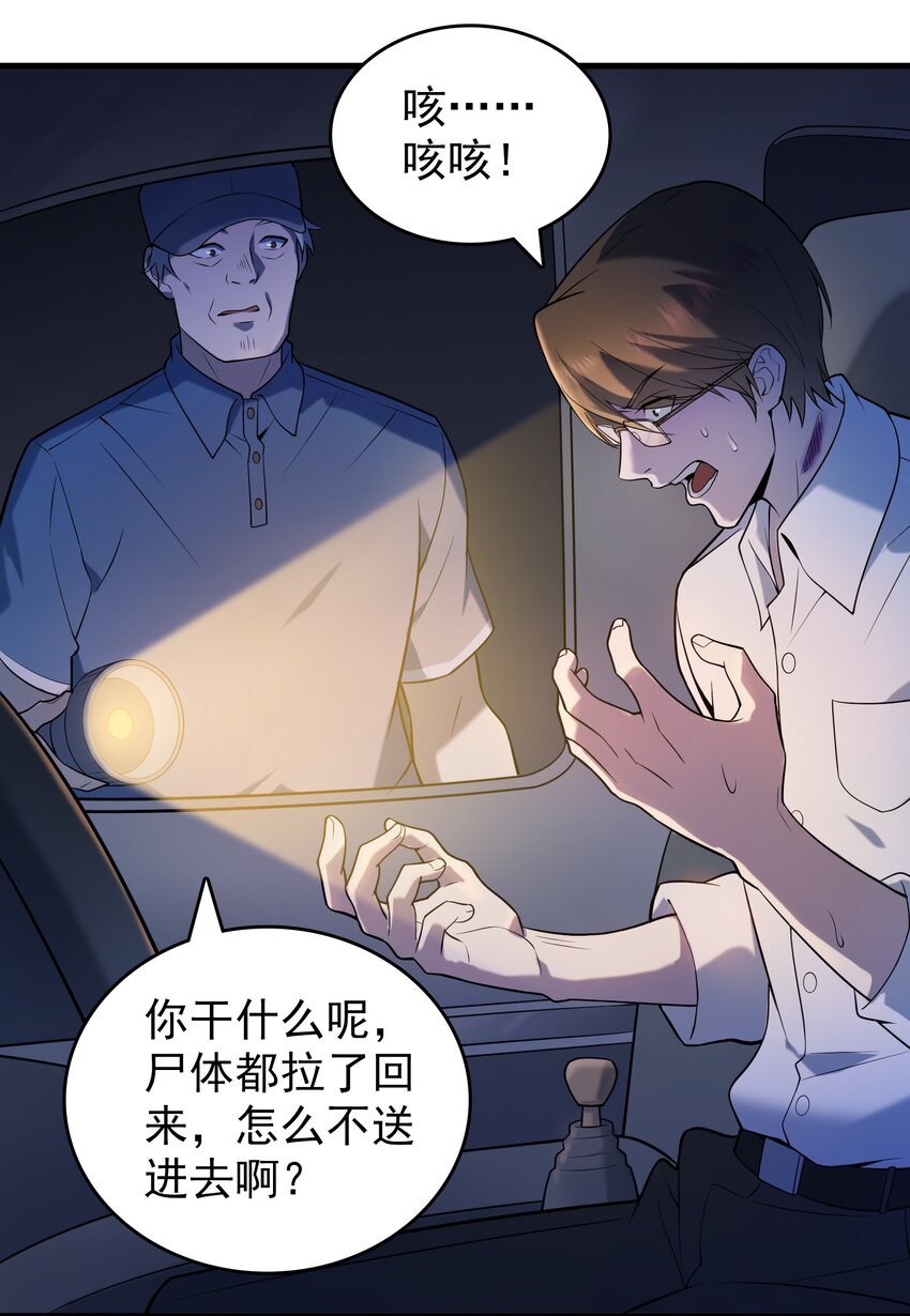 第118话 邪崇缠身38
