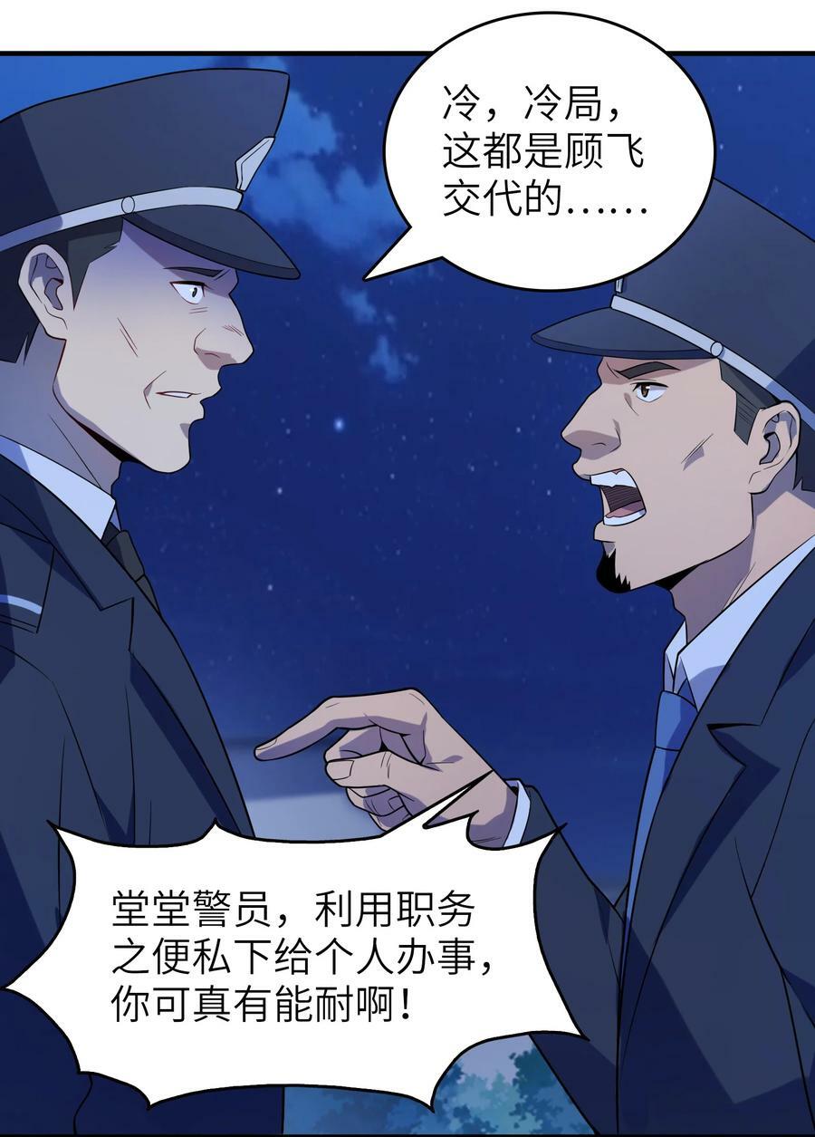第129话 向叔出马28