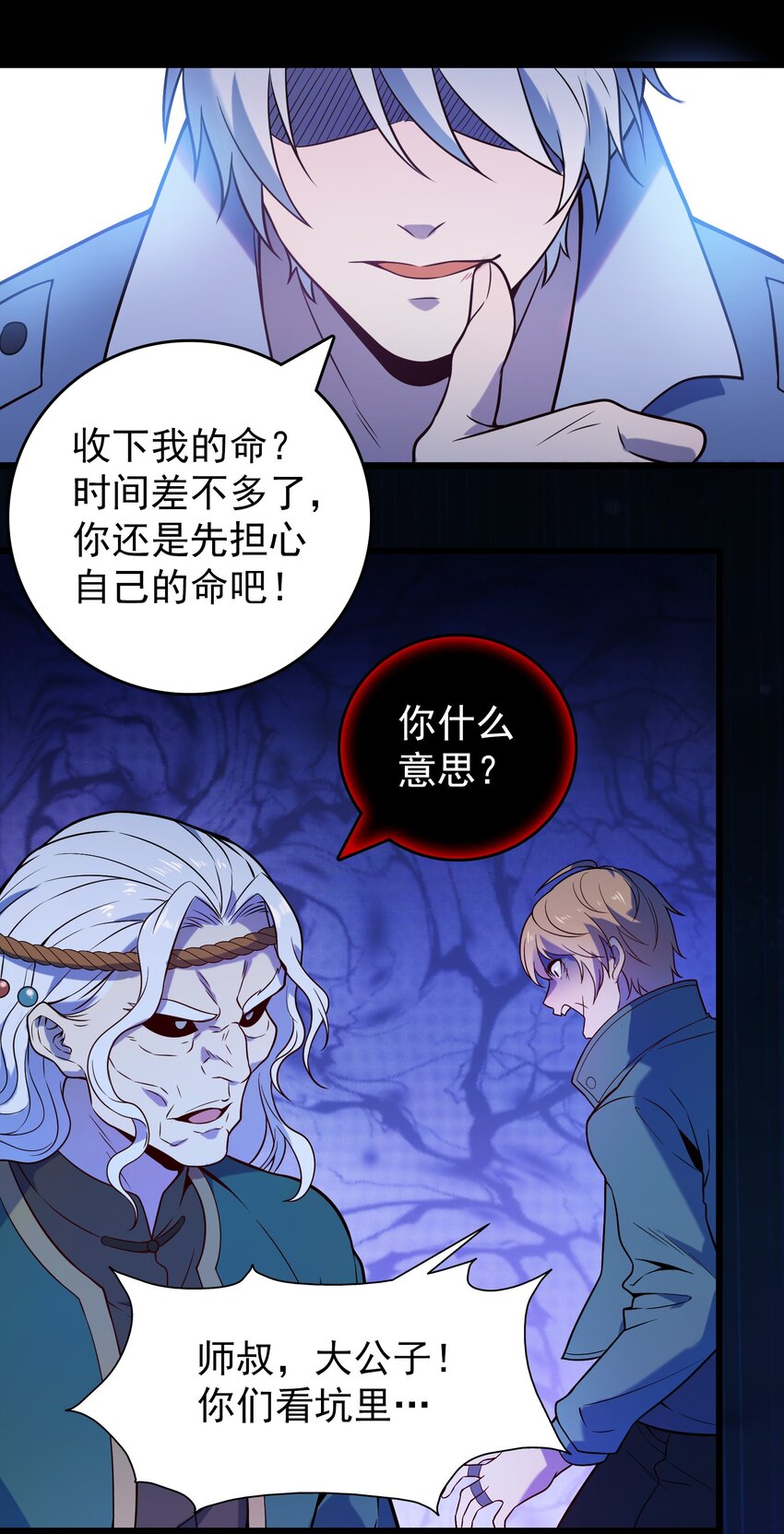 第100话 恶终有报17