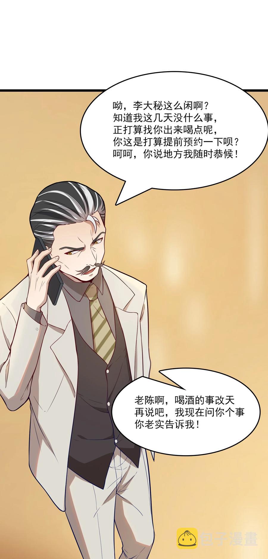 第61话 丁武危急34