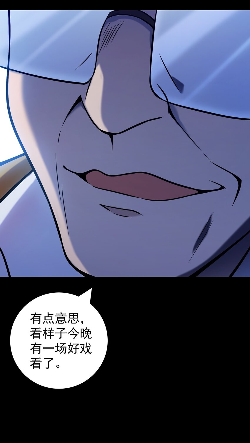 第98话 坟场异变60