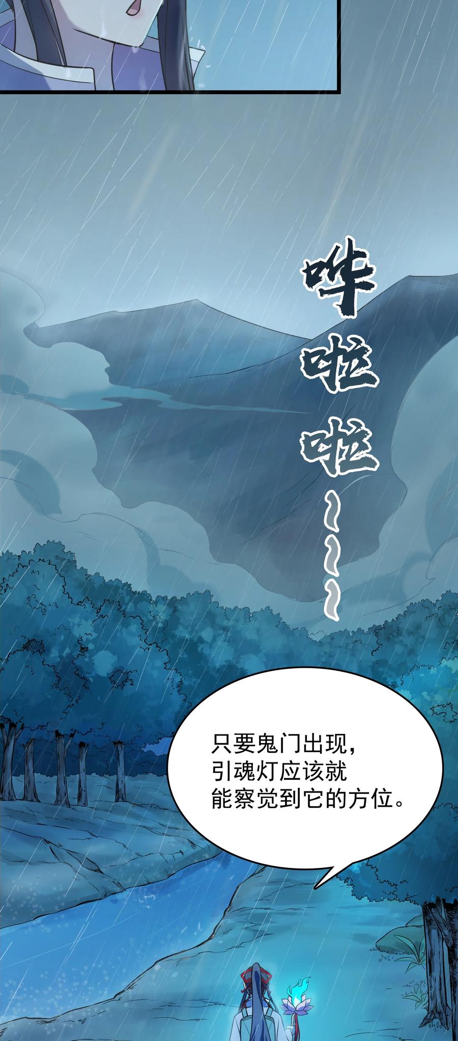 第53话 翁媳相遇14