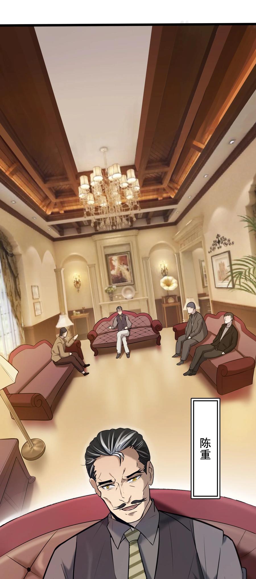 第45话 奔走川中34