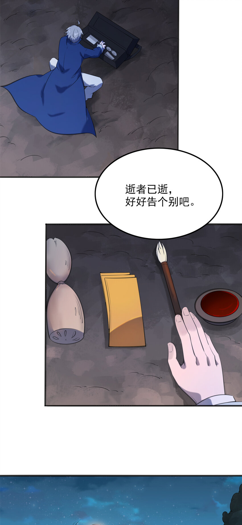 第3话 罗刹阴鸟32