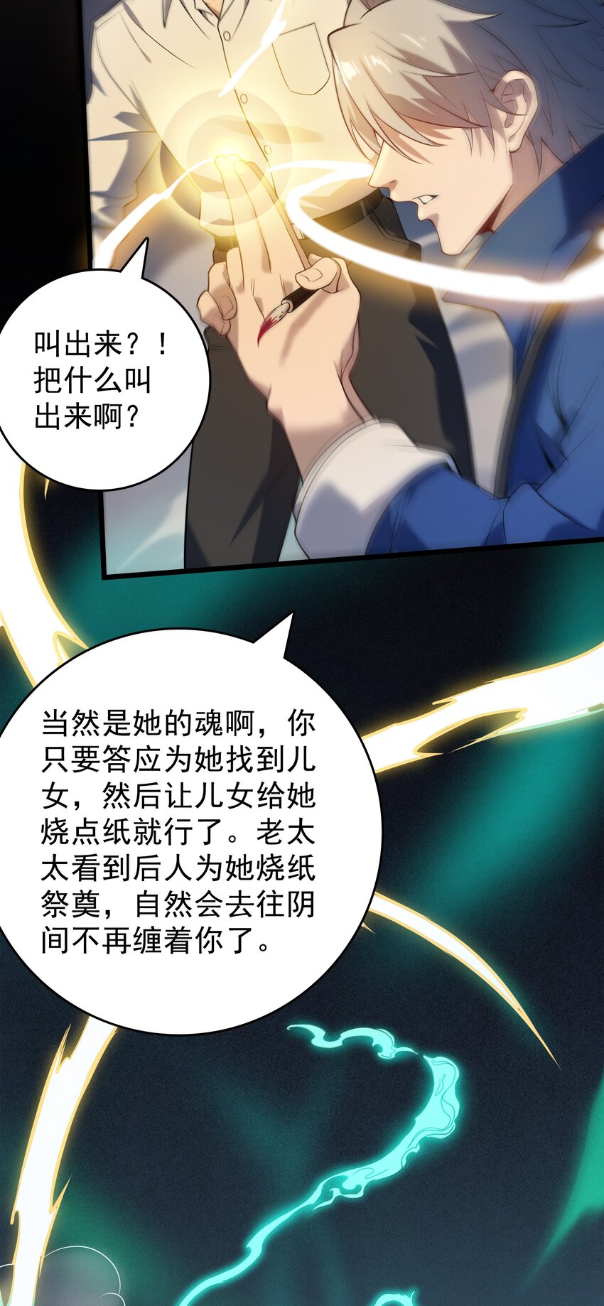 第119话 天目山上20