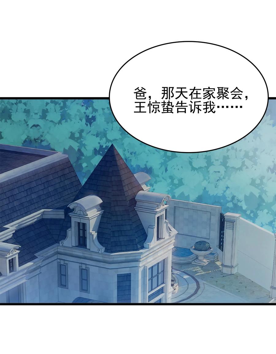 第51话 幕后黑手41