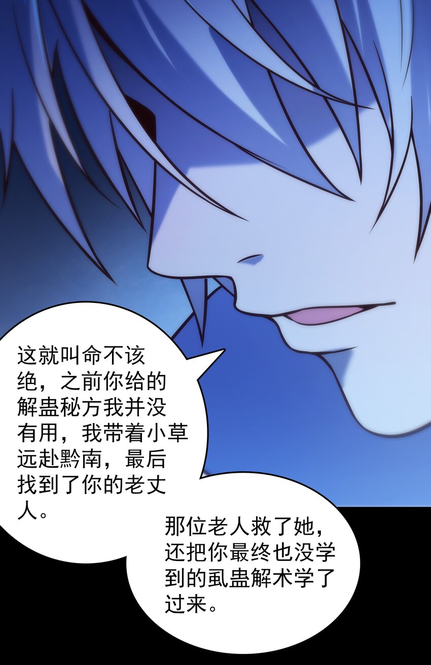第100话 恶终有报25