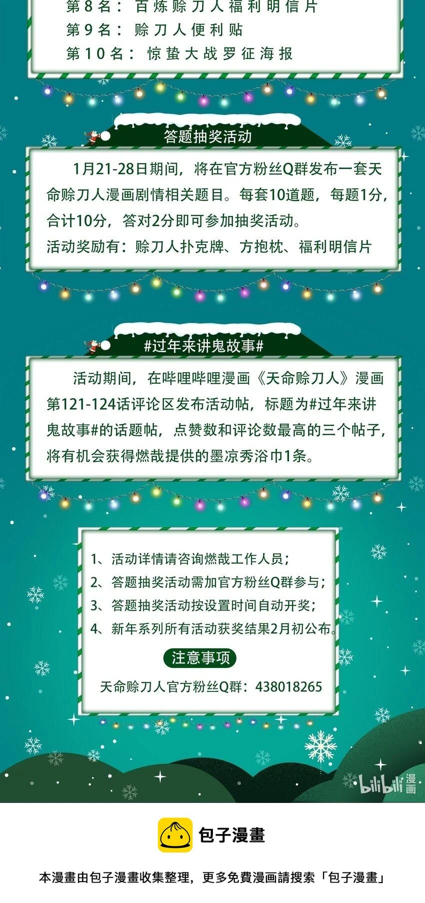 第124话 古墓异事51