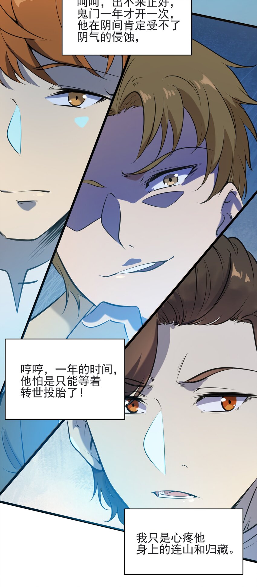 第42话 孟婆汤22