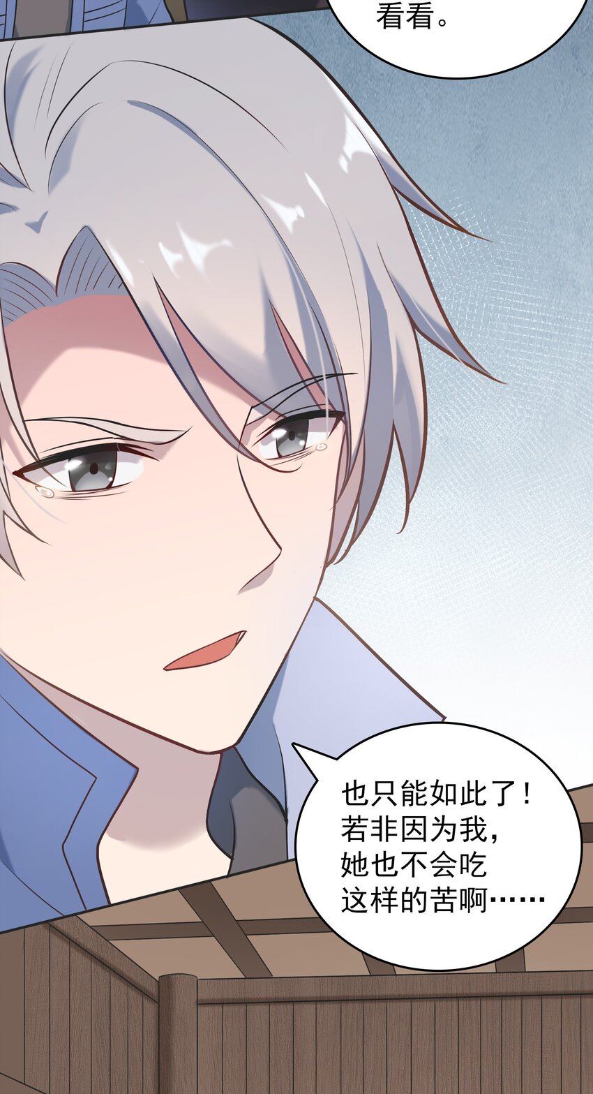 第77话 炼狱之苦8