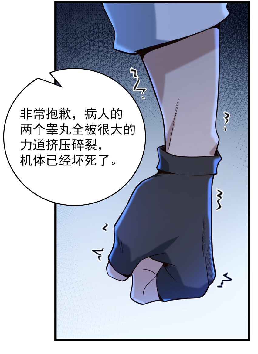 第96话 同仇敌忾15