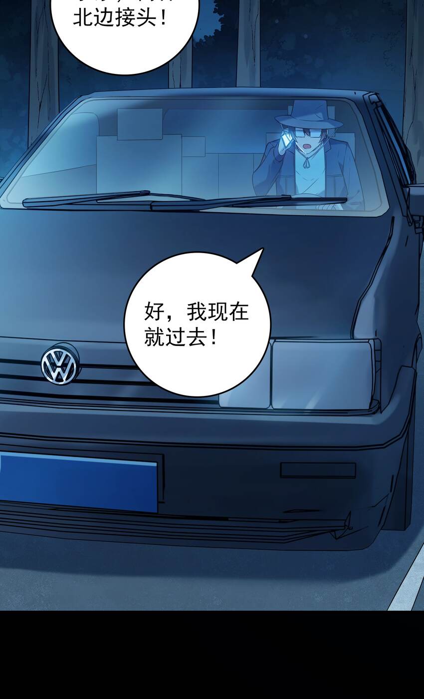第94话 一念缘起29