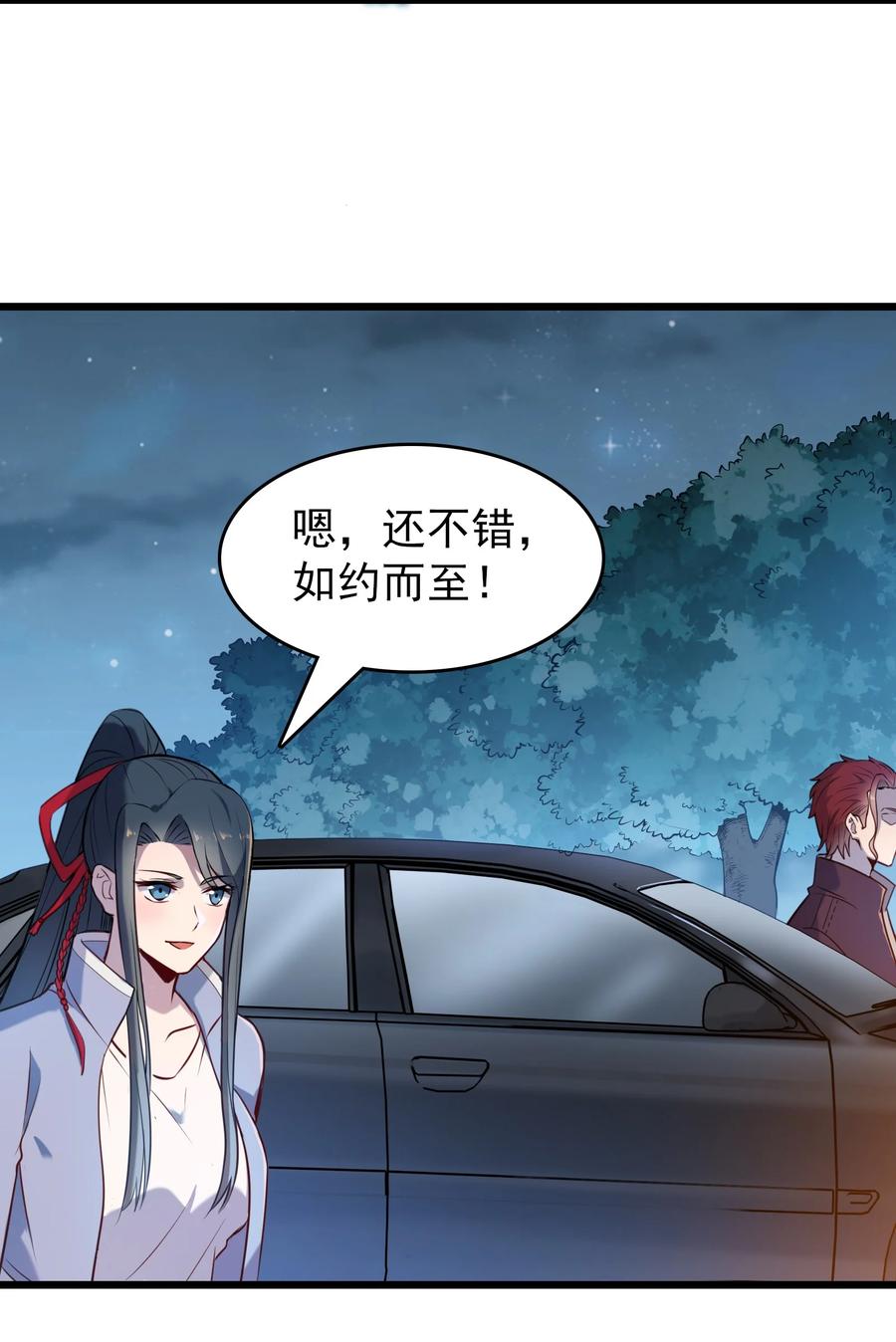 第67话 暗度陈仓35