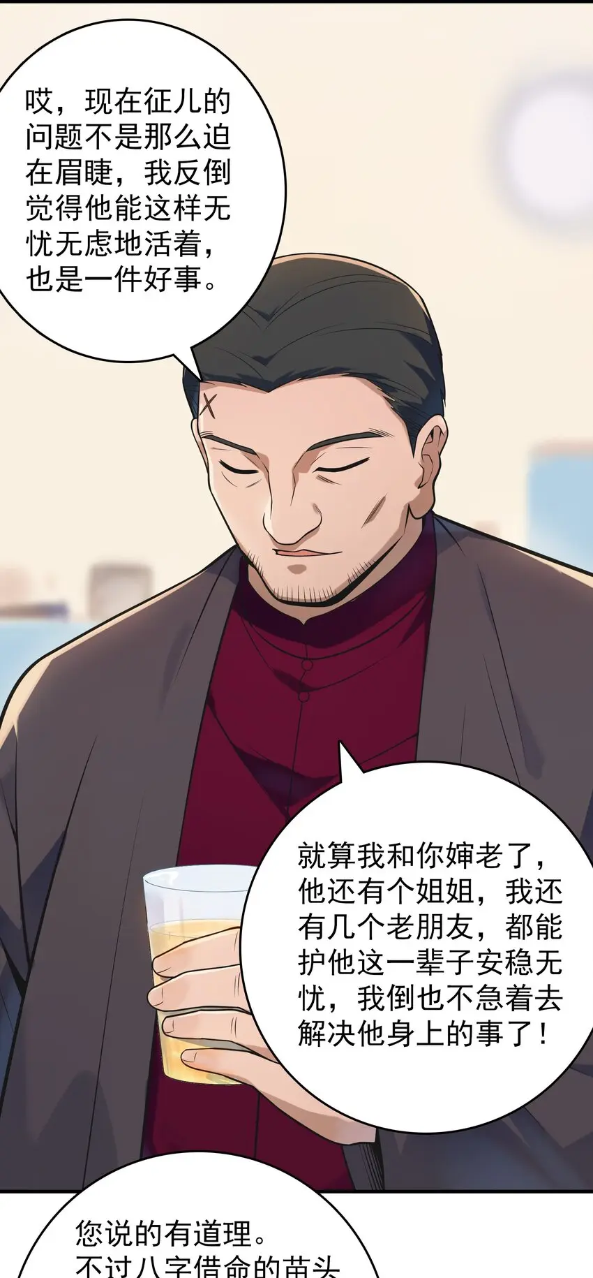 第127话 此女太精10