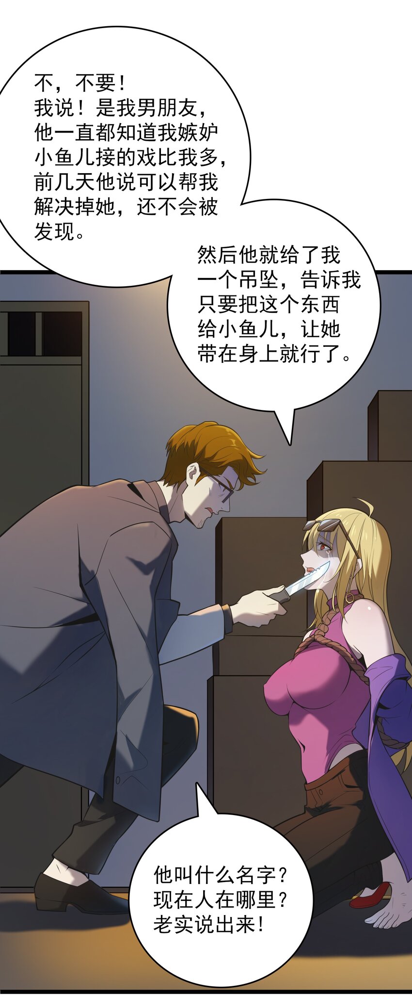 第105话 梁山寻家55