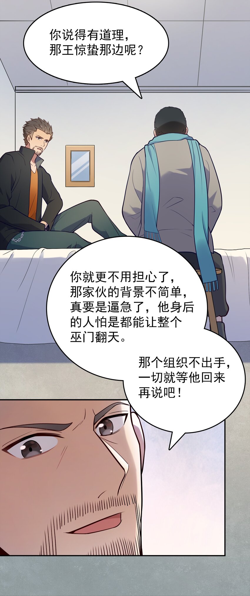 第74话 未来局面37