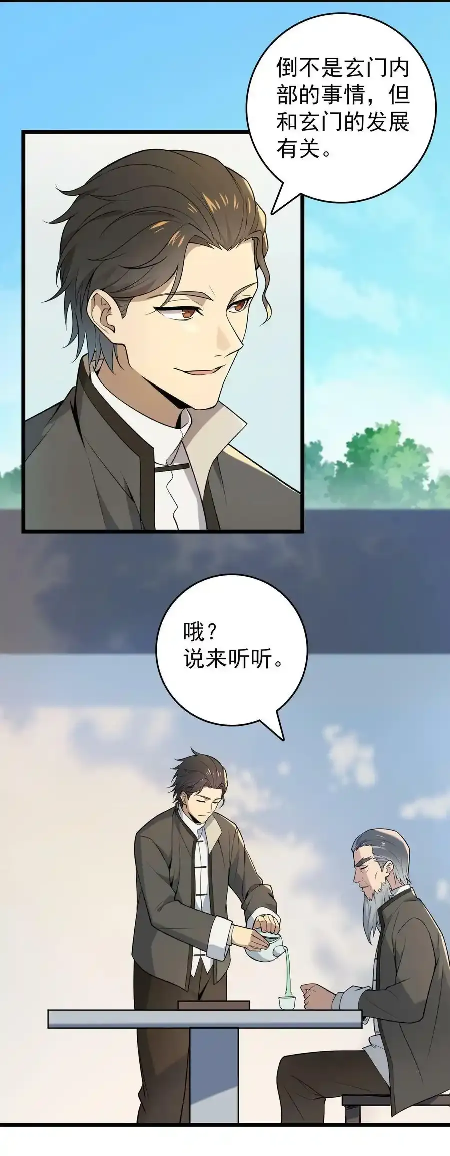第111话 再有预谋35