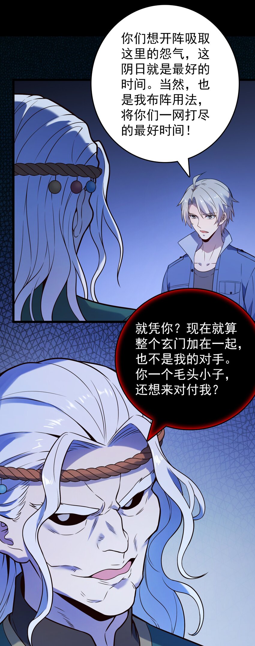第100话 恶终有报3