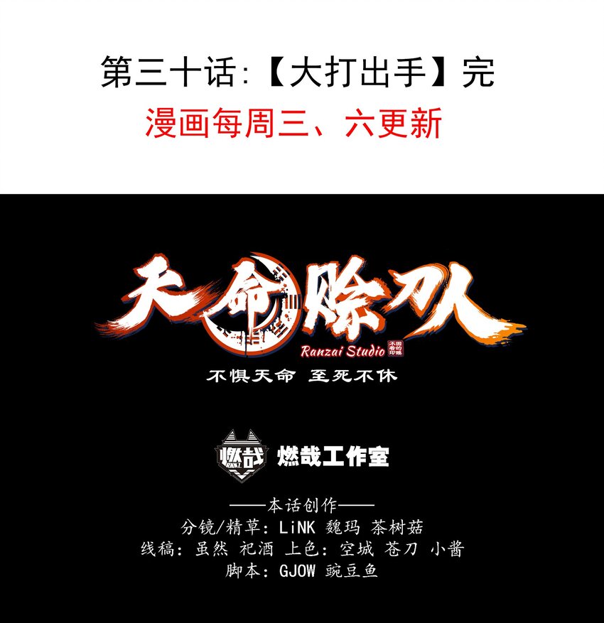 第30话 大打出手63