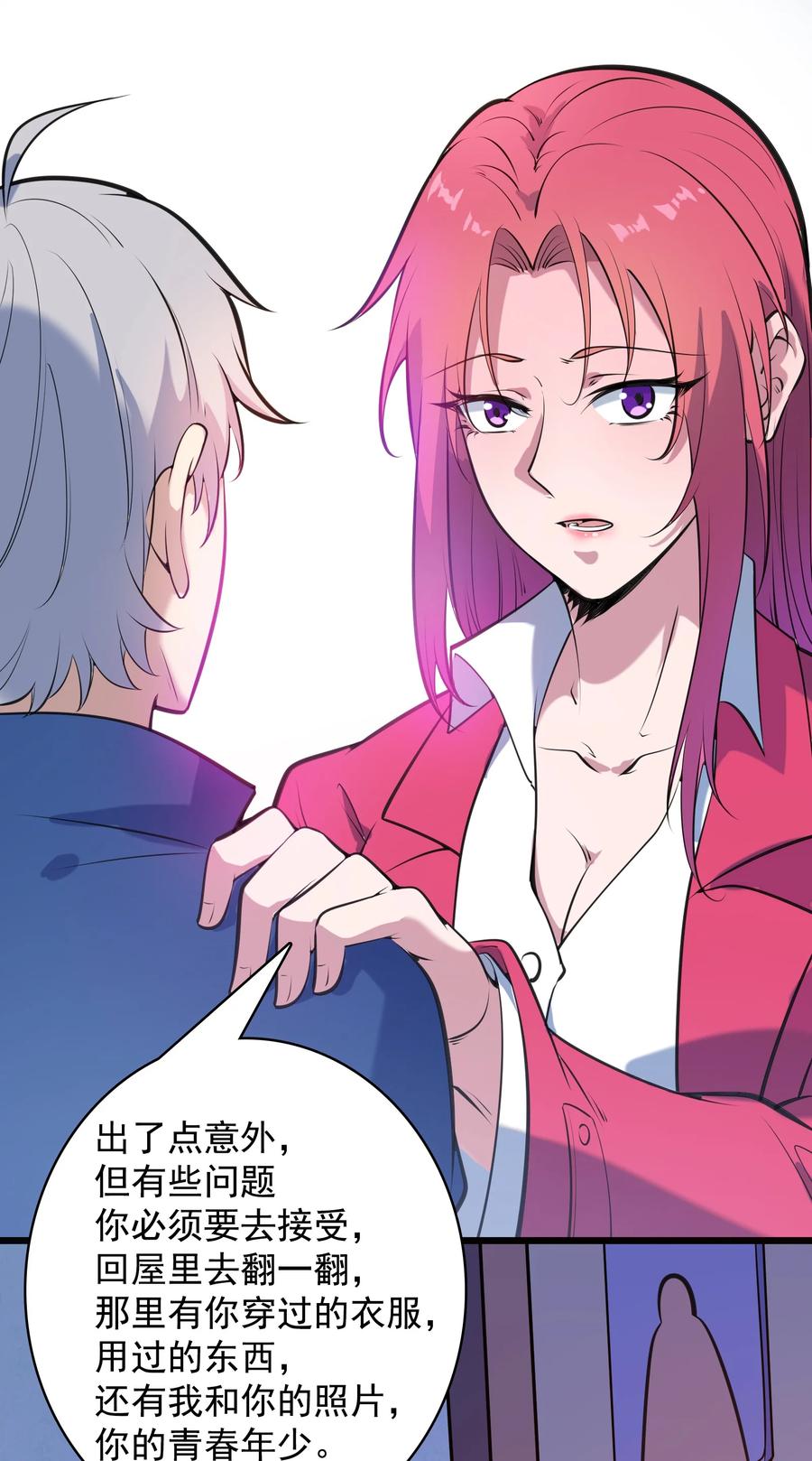 第44话 惊蛰失忆15
