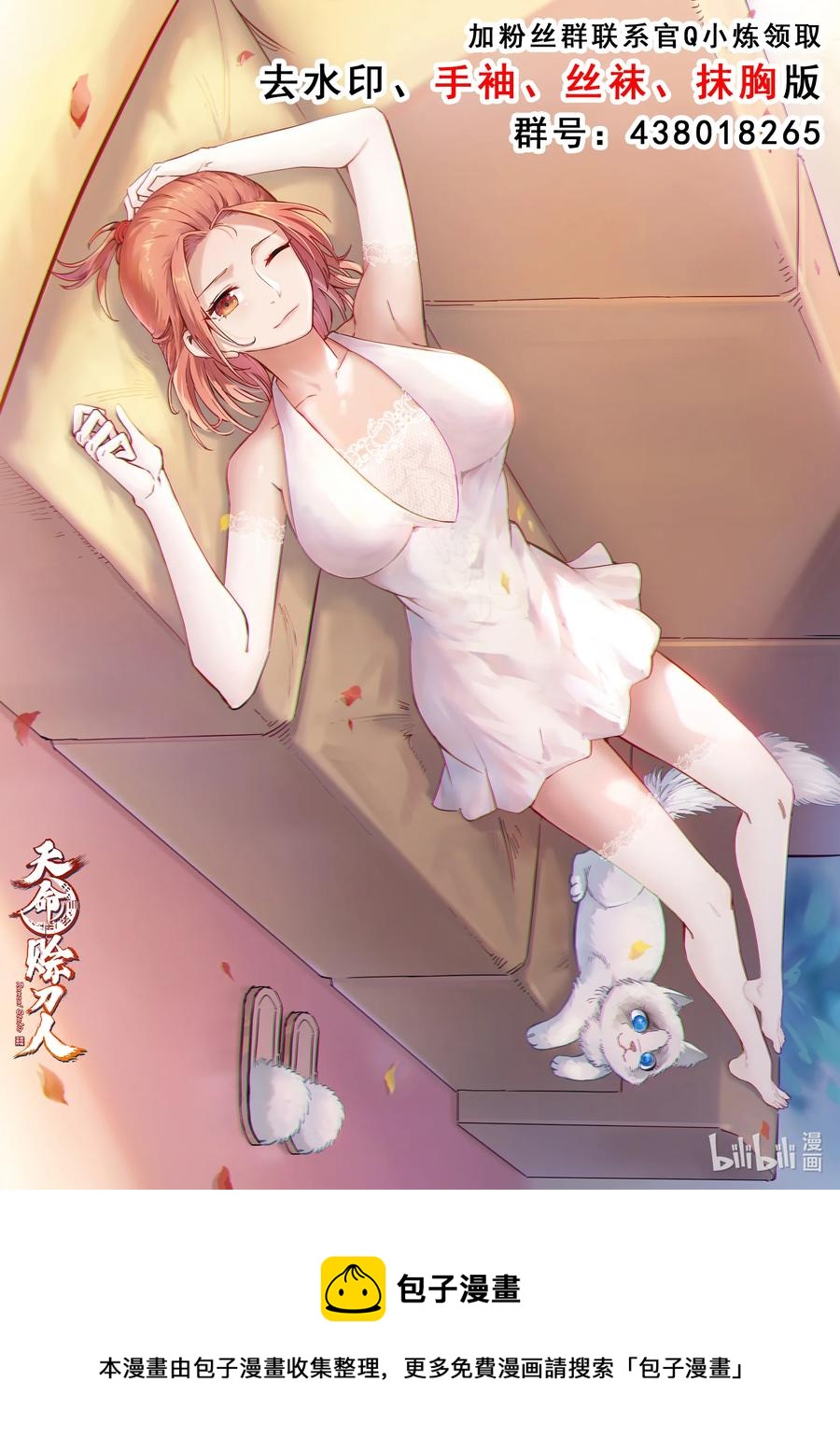 第59话 行动开始53