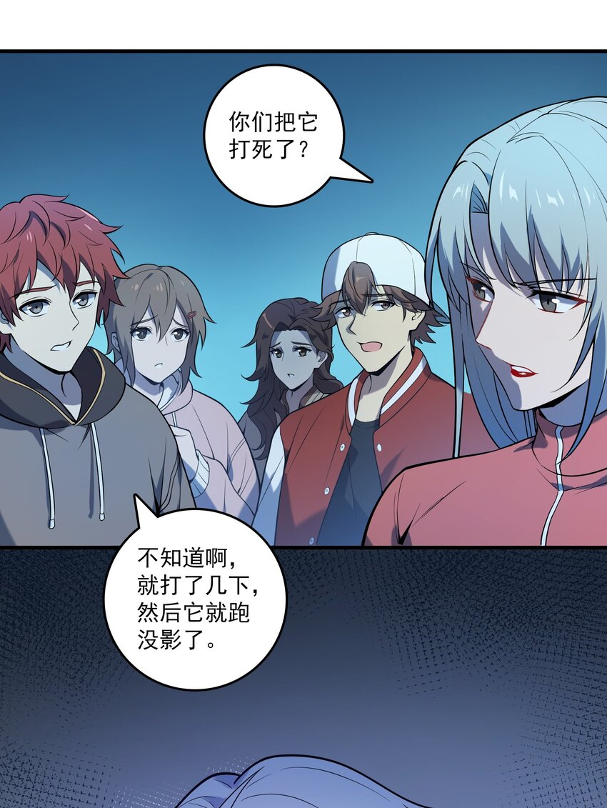 第120话 半夜哭丧53