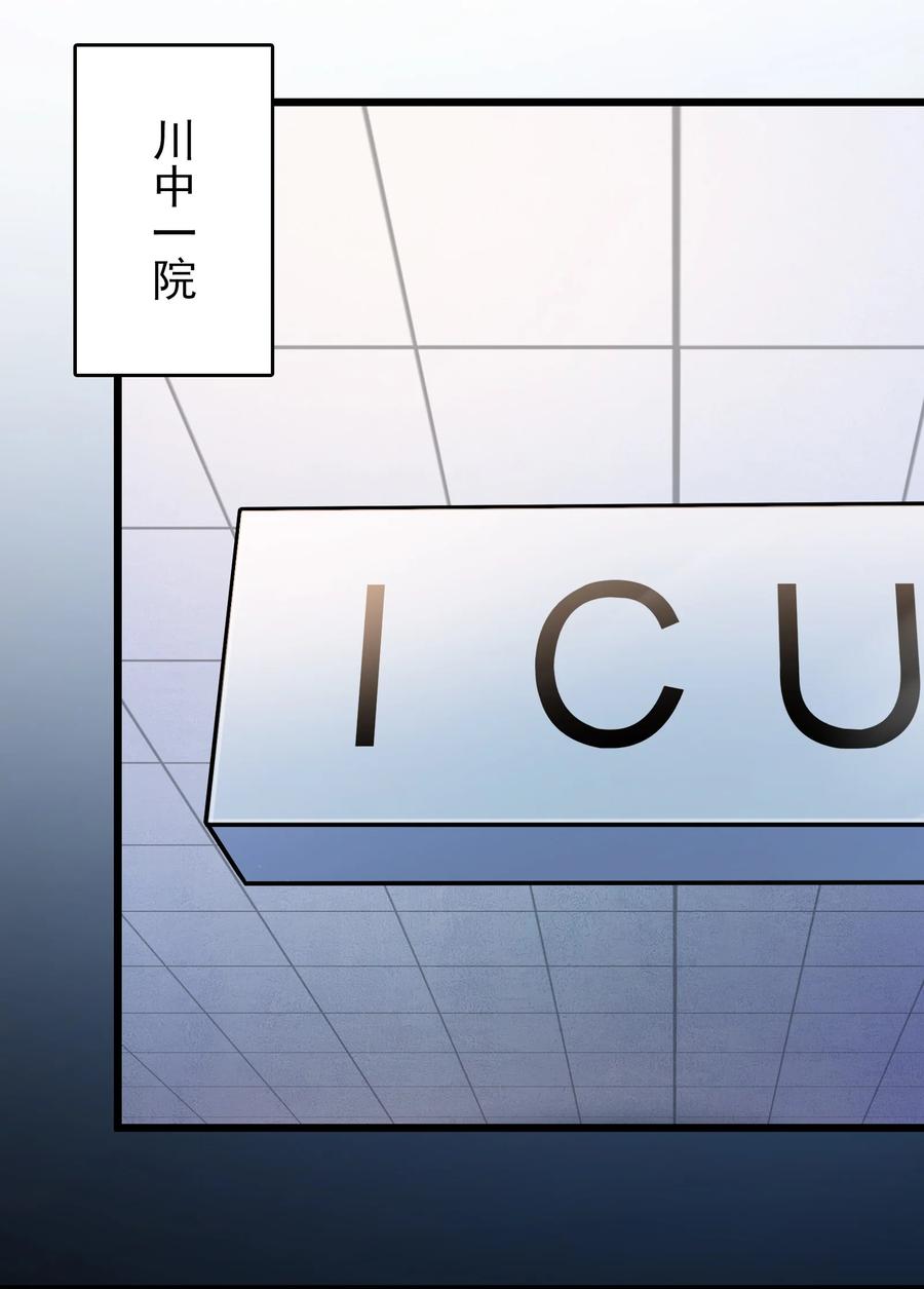 第61话 丁武危急1