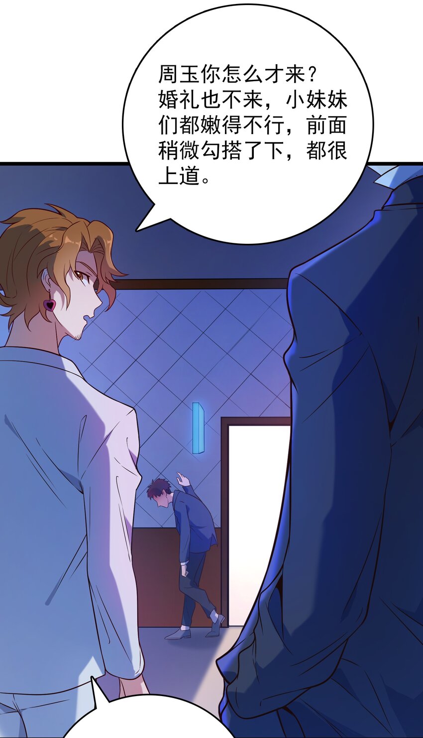 第89话 震惊消息37