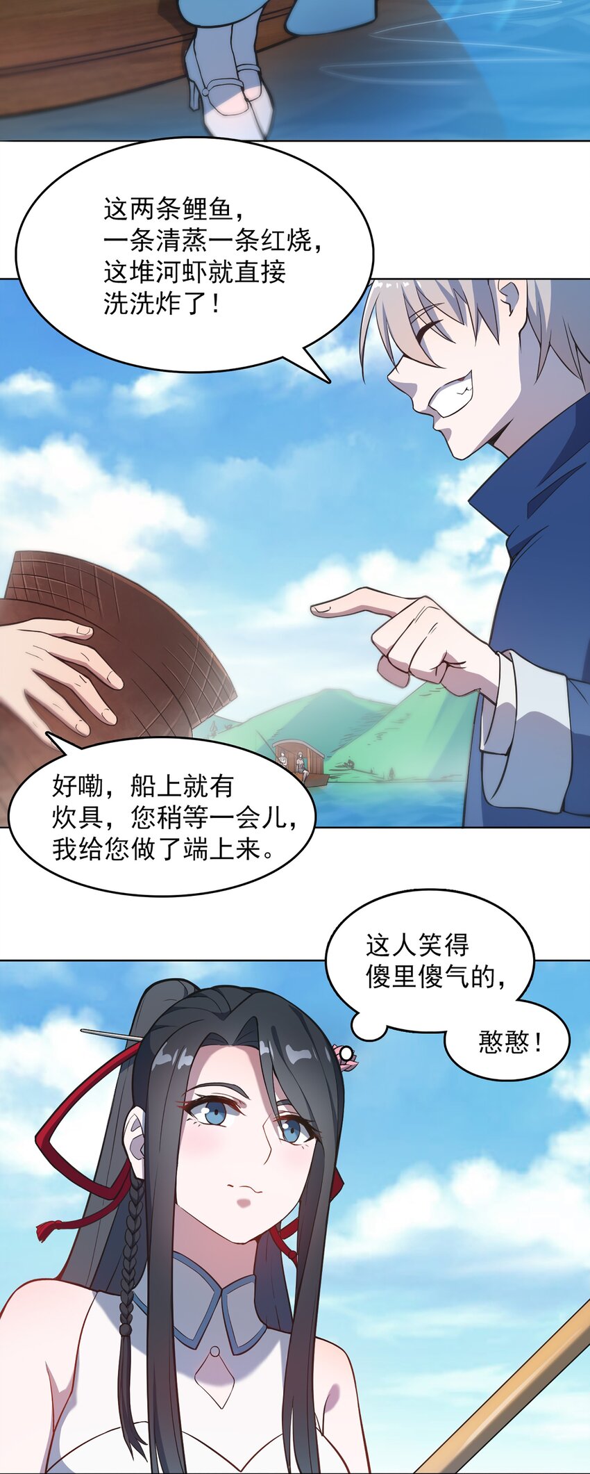 第18话 婚事告吹29