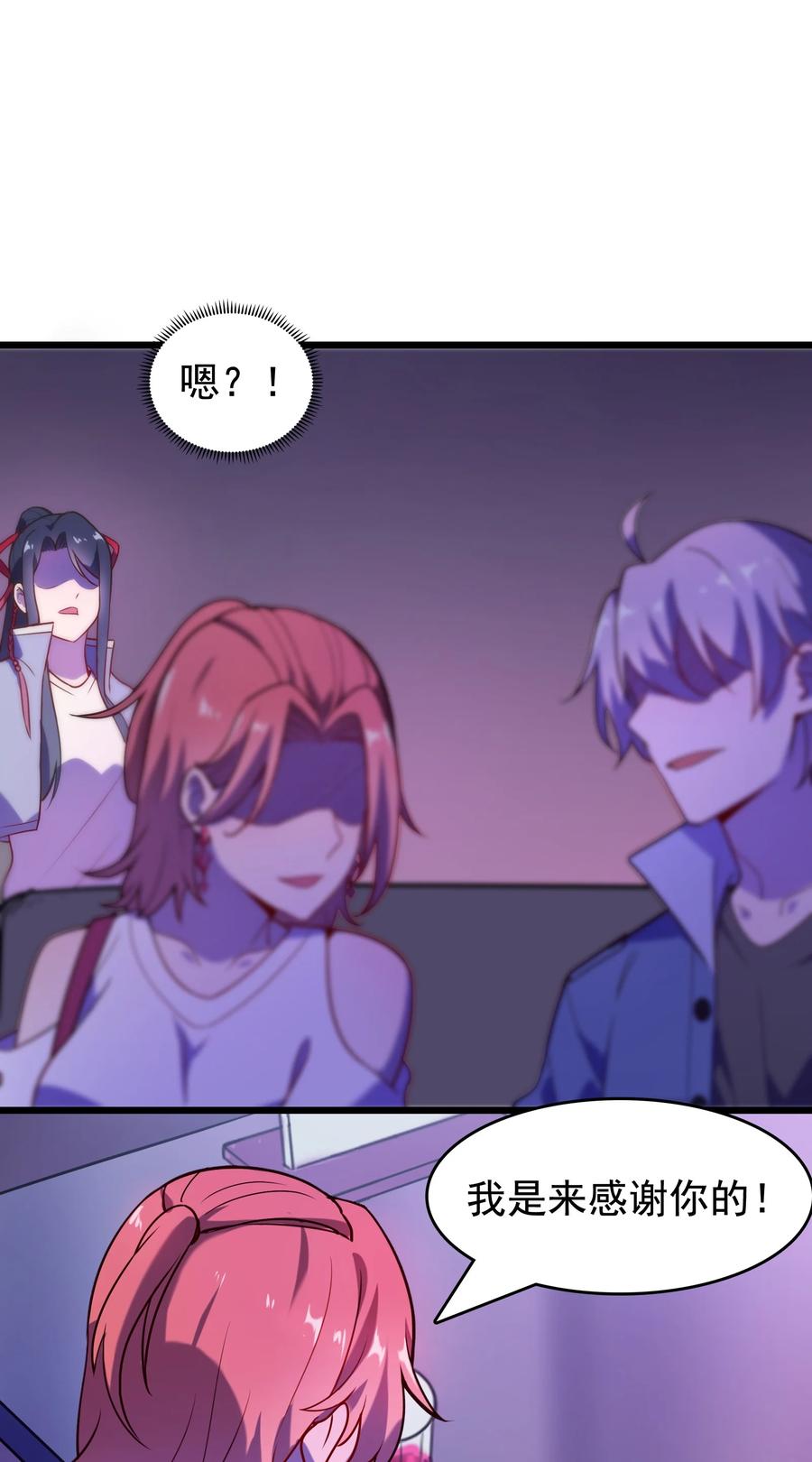第58话 苦命鸳鸯11