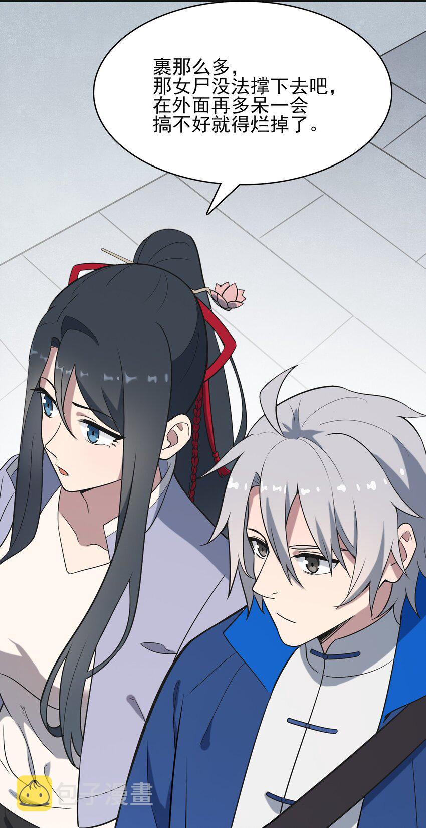 第35话 生死虐恋27