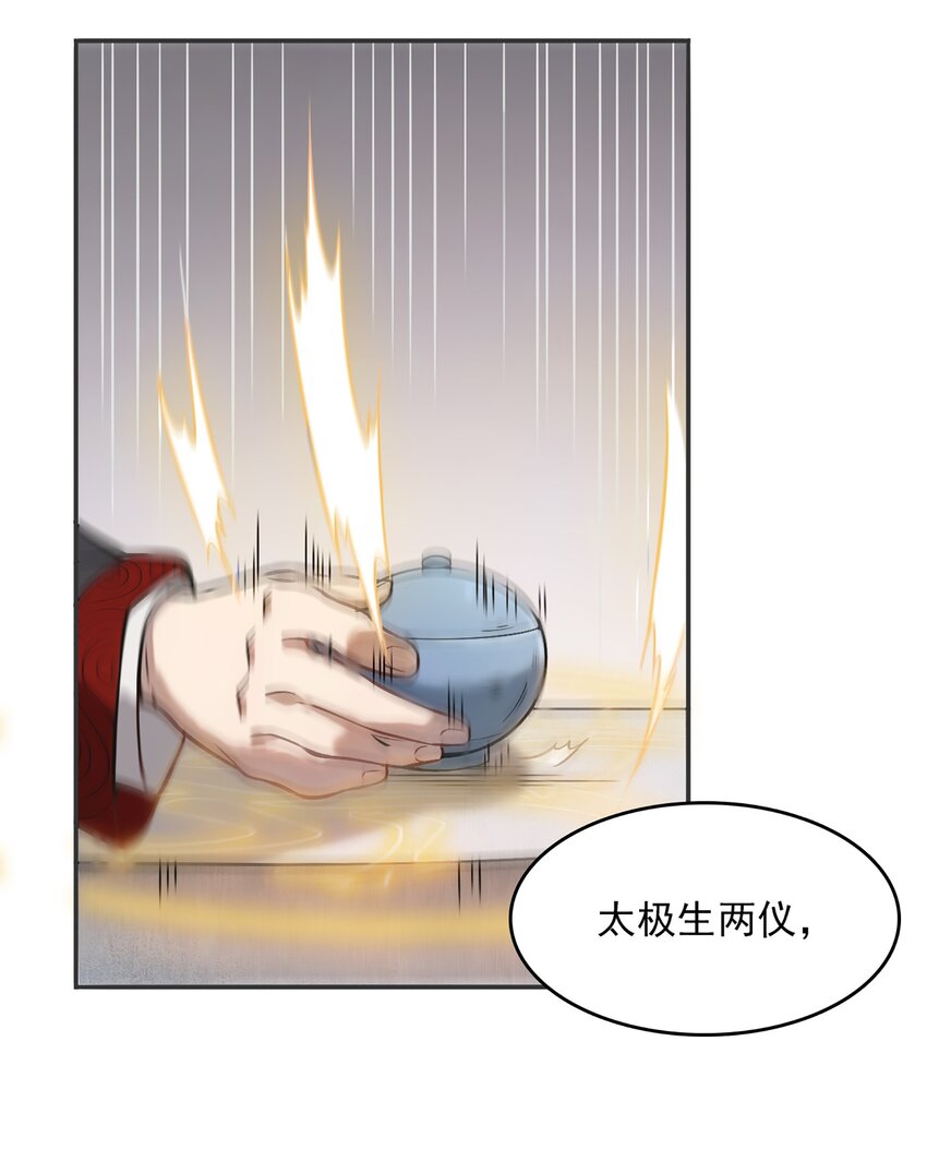 第24话 风水对阵4