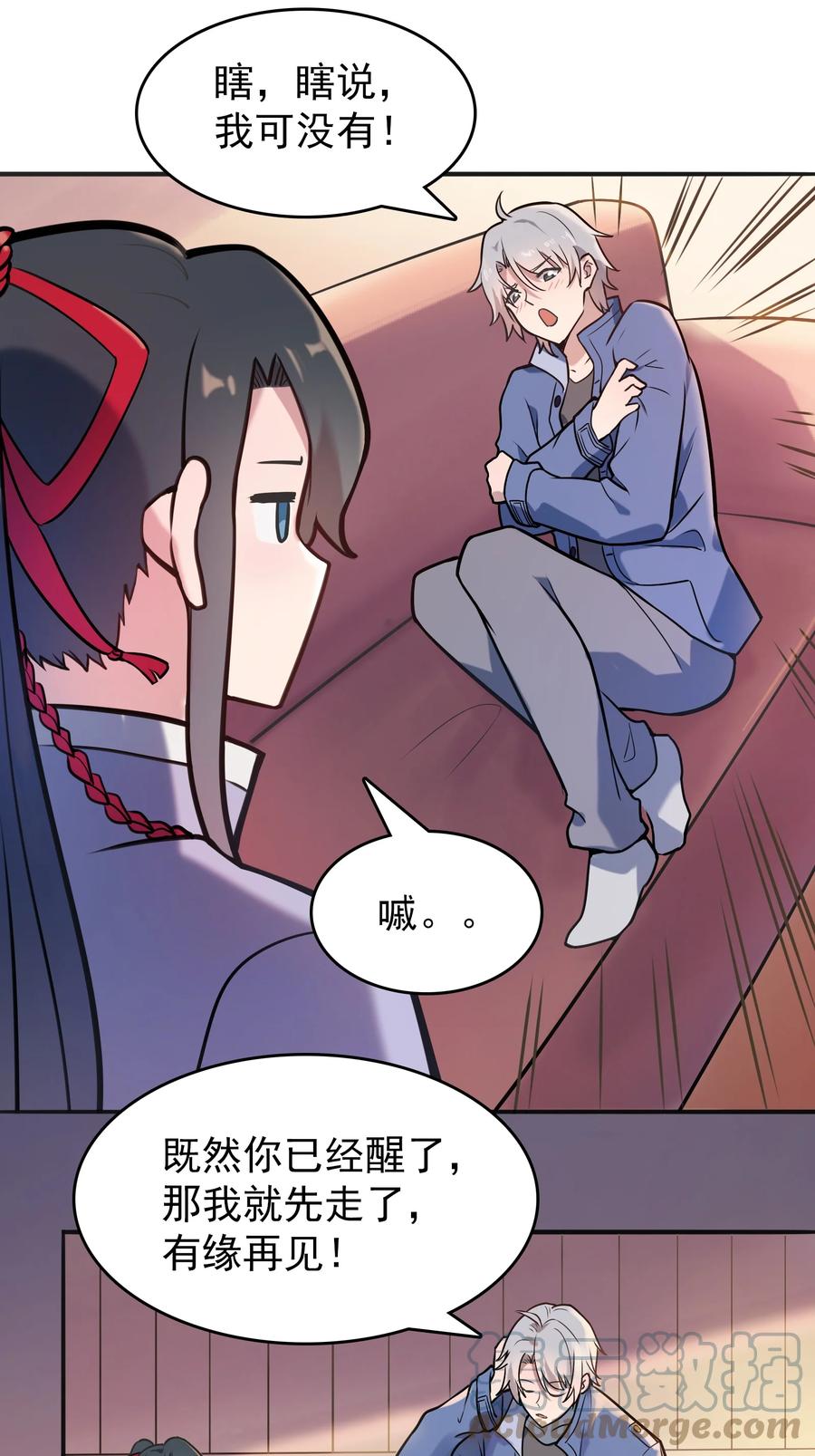 第60话 狠角吴洋51