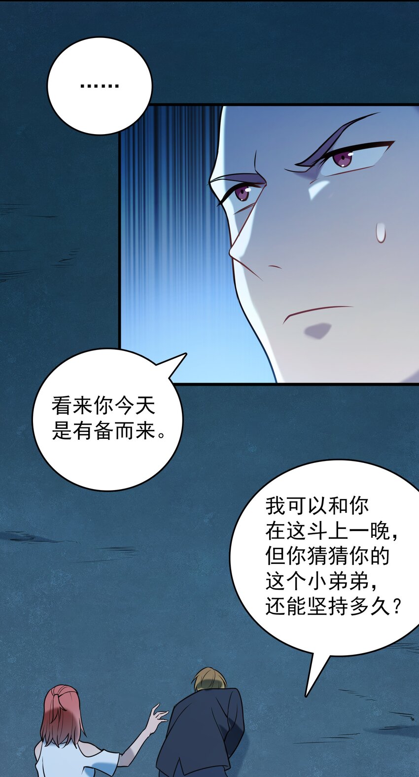 第95话 江湖仍存33