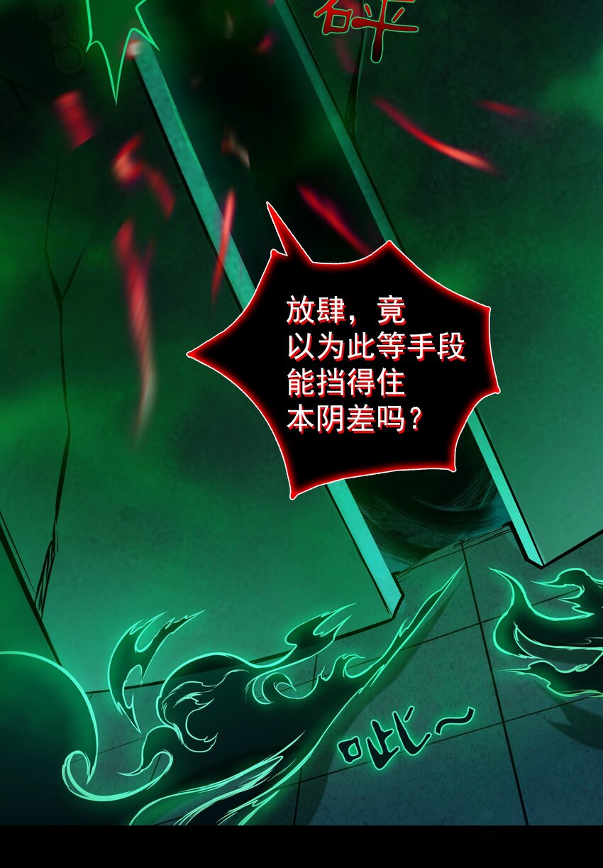 第107话 背后阴谋16