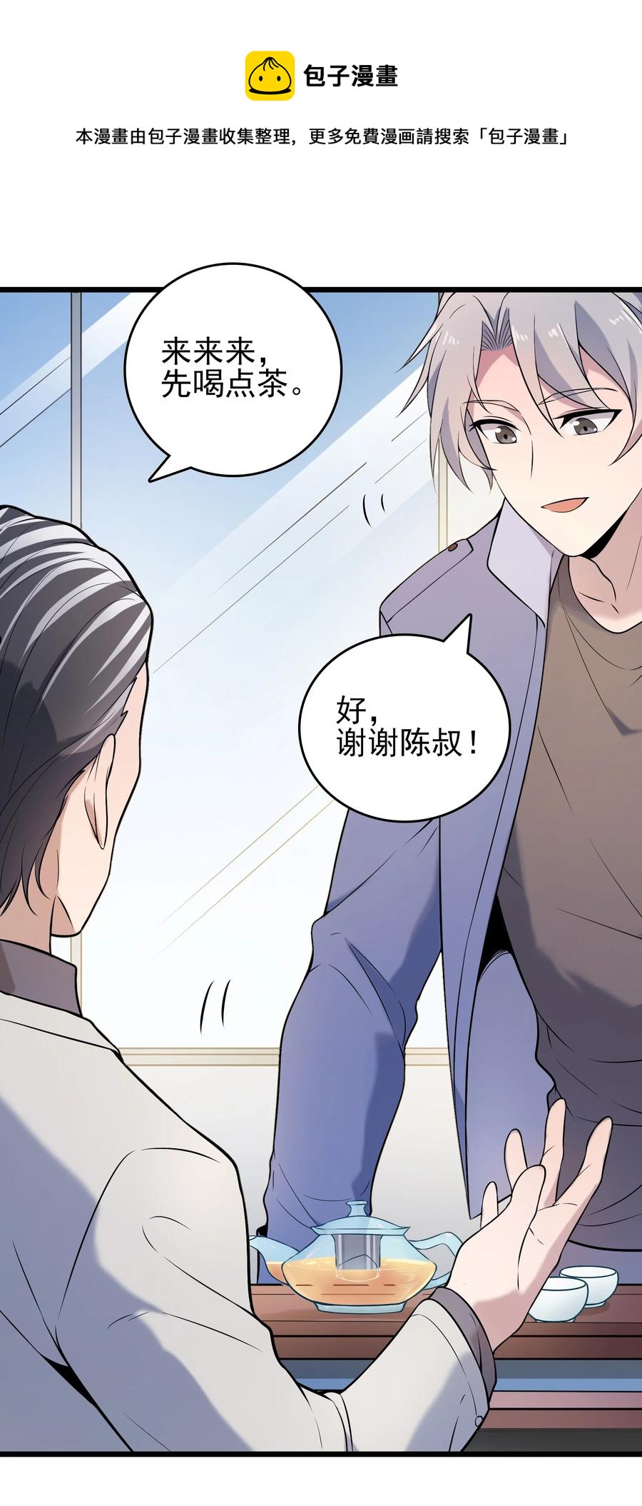 第70话 预谋痛击25