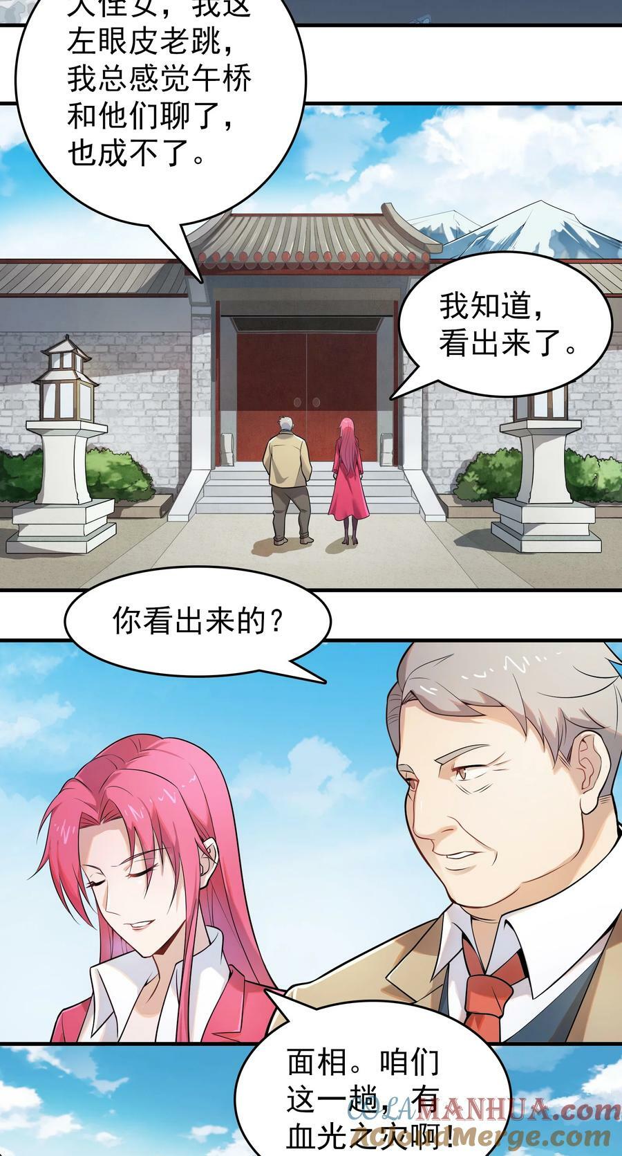 第134话 满清宫家12