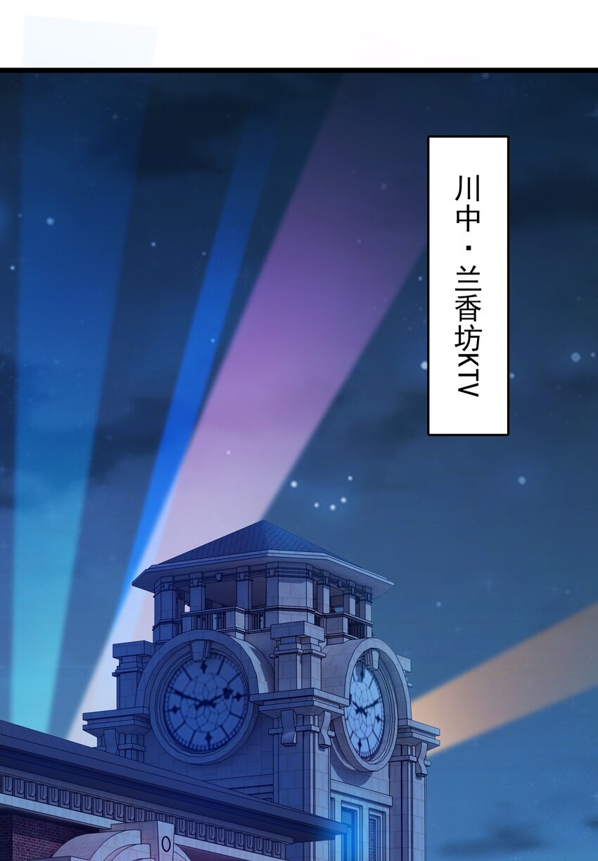 第89话 震惊消息1