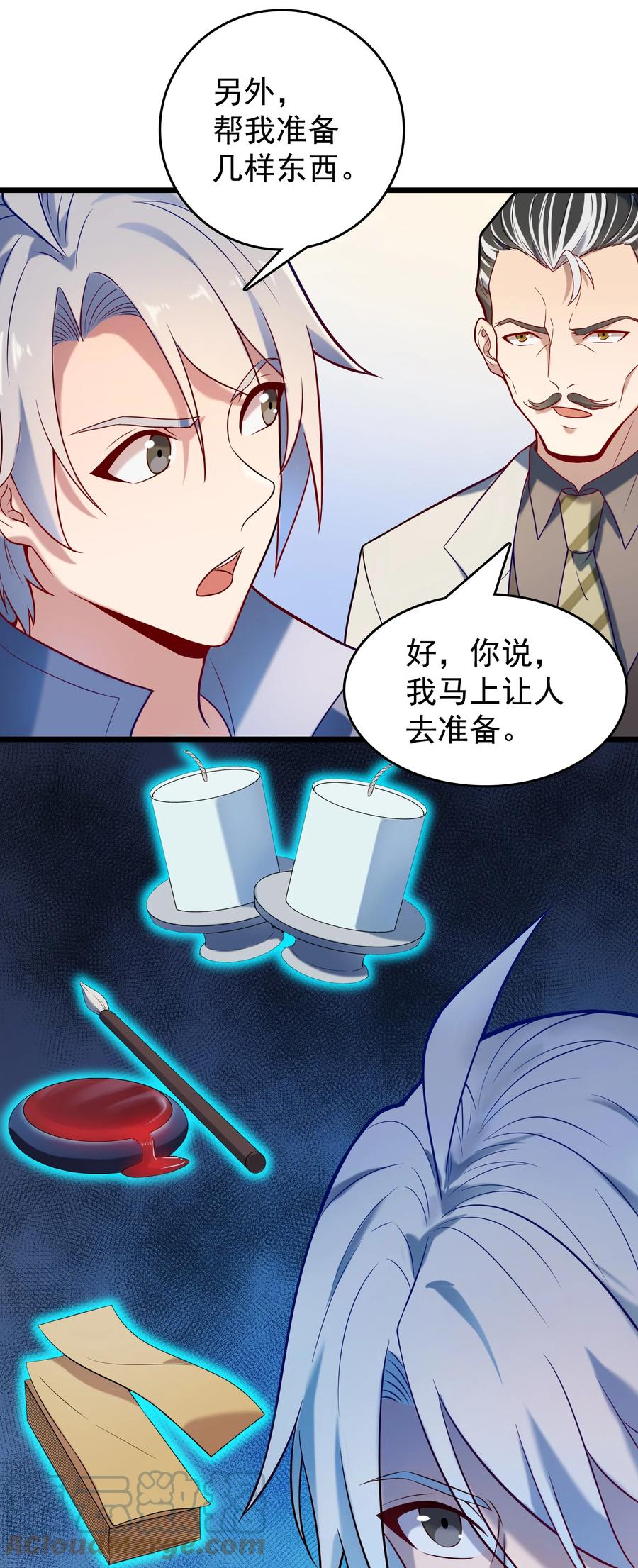 第56话 贵人菩萨33
