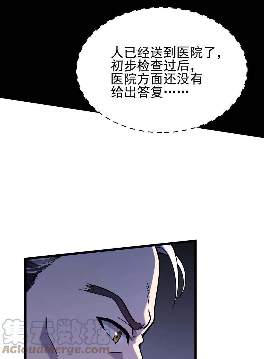 第50话 顺藤摸瓜6