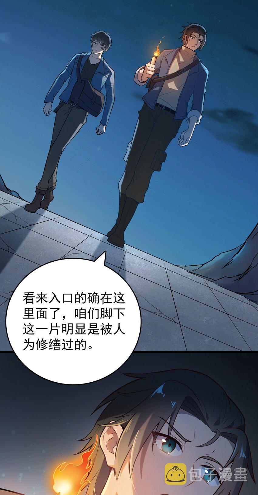 第87话 摸金校尉36