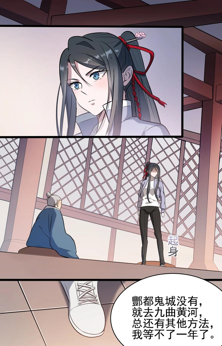 第45话 奔走川中5