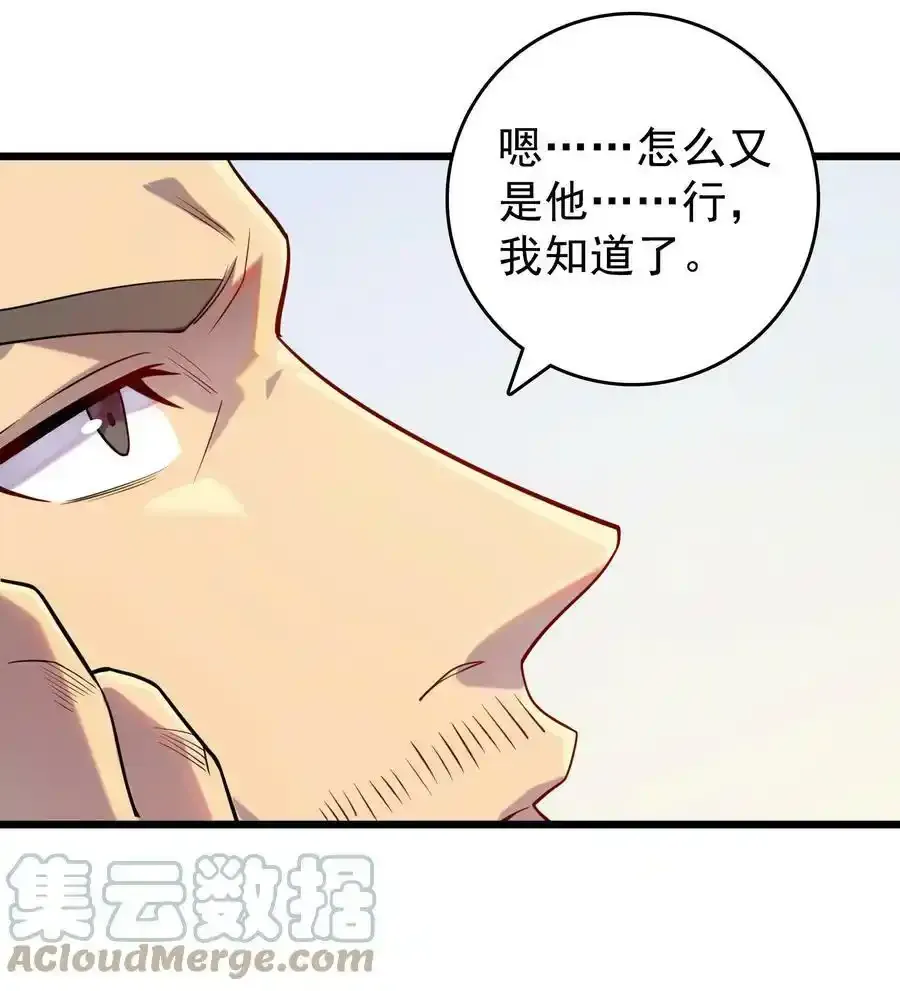 第112话 奔赴骊山6