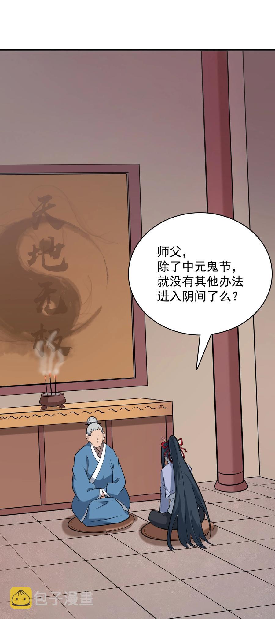 第44话 惊蛰失忆51