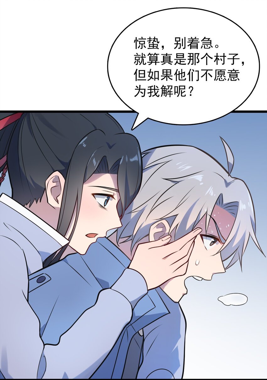 第82话 终解毒蛊10