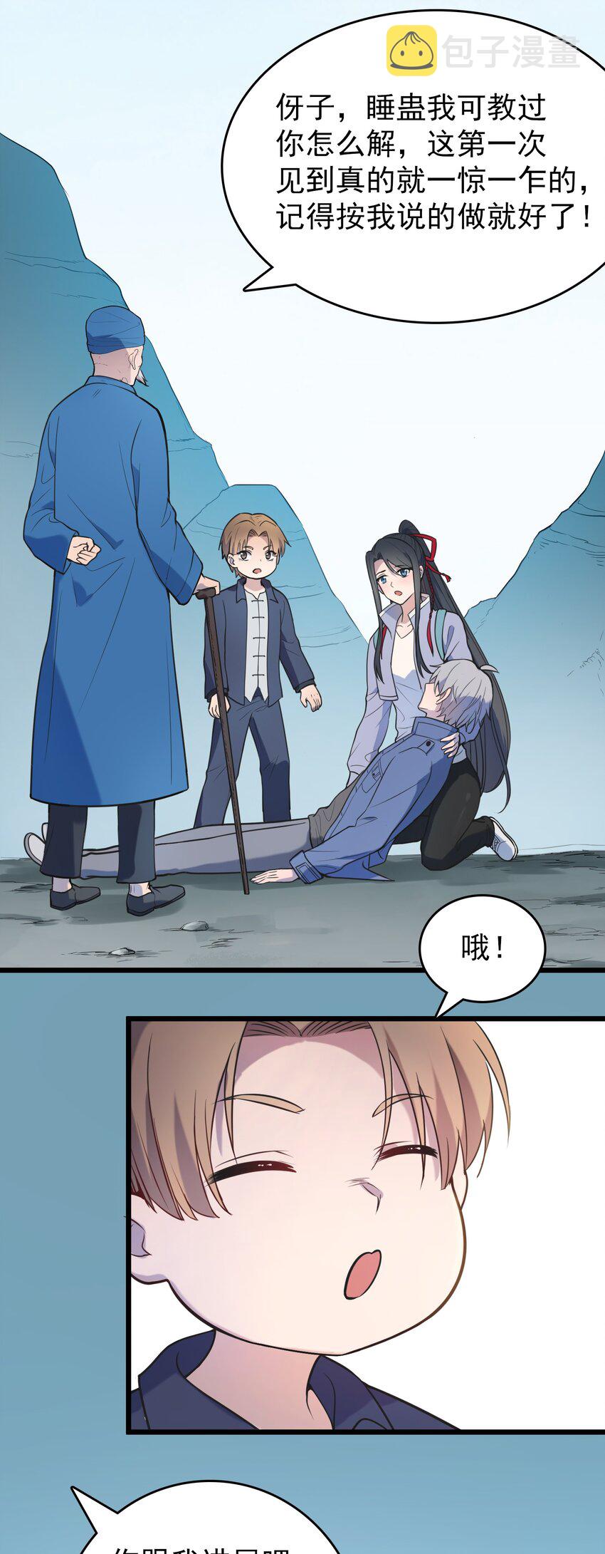 第73话 霸道蛊毒24