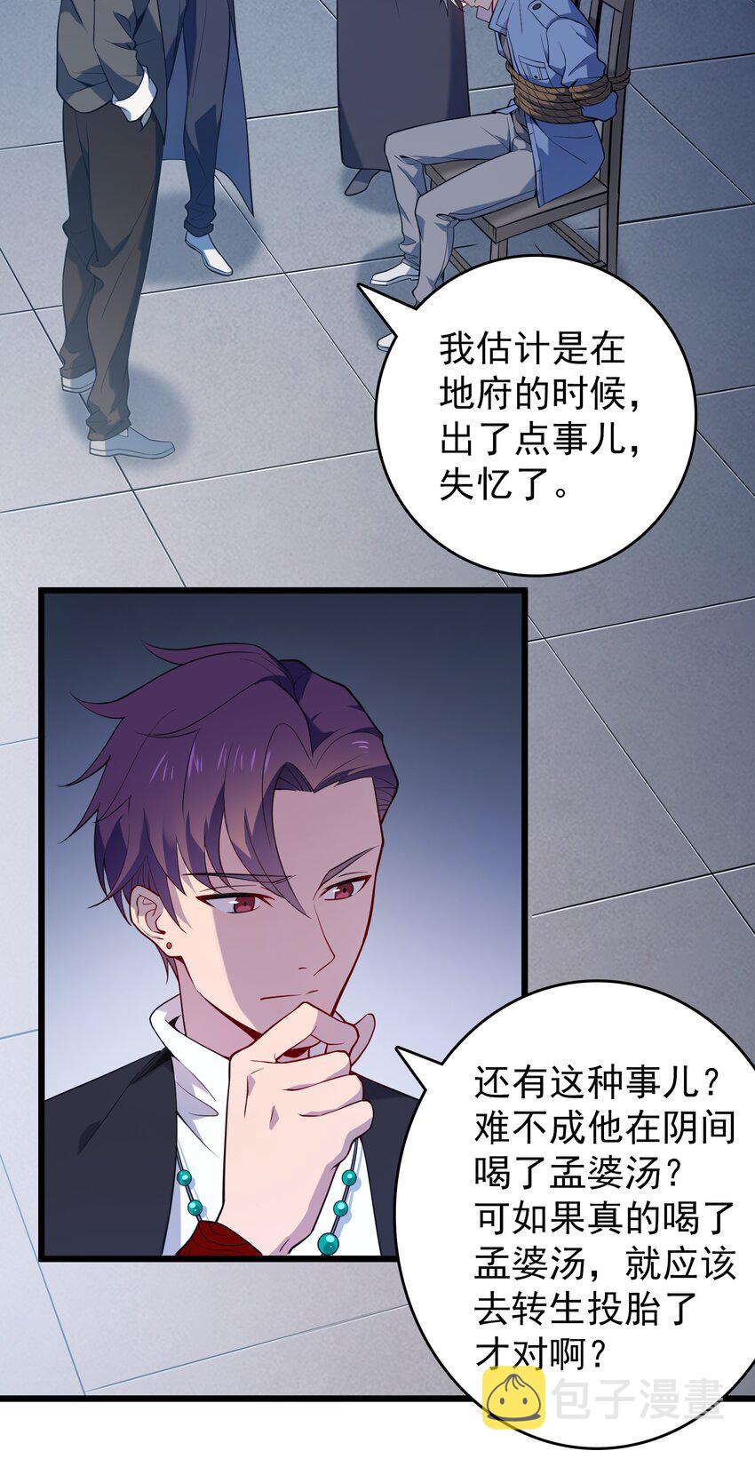 第110话 解封记忆6