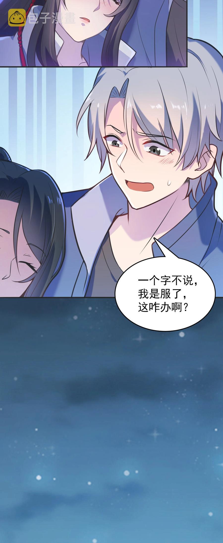 第60话 狠角吴洋38