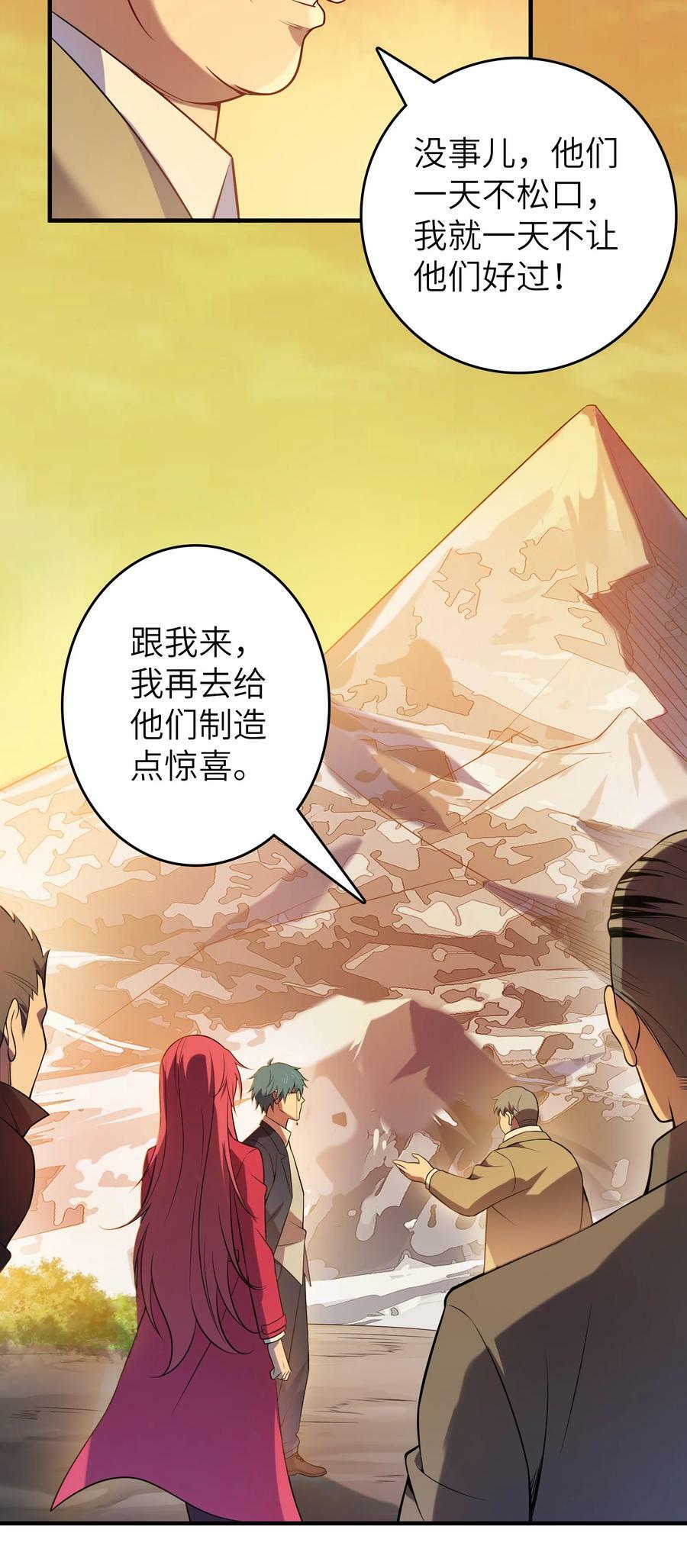 第137话 有事慢谈3