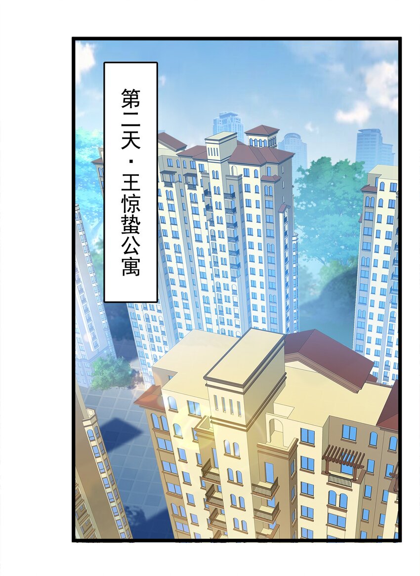 第119话 天目山上33